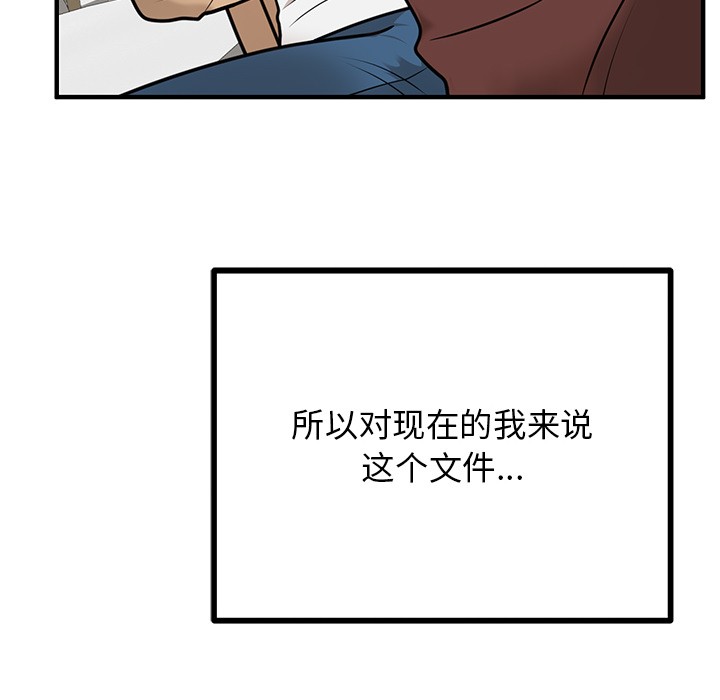 128P - 婚姻束缚