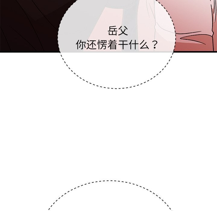 130P - 婚姻束缚