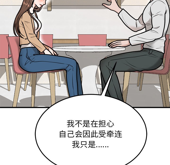 130P - 婚姻束缚