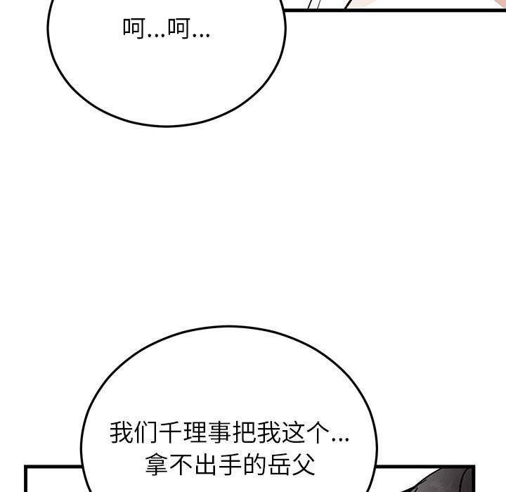 134P - 婚姻束缚