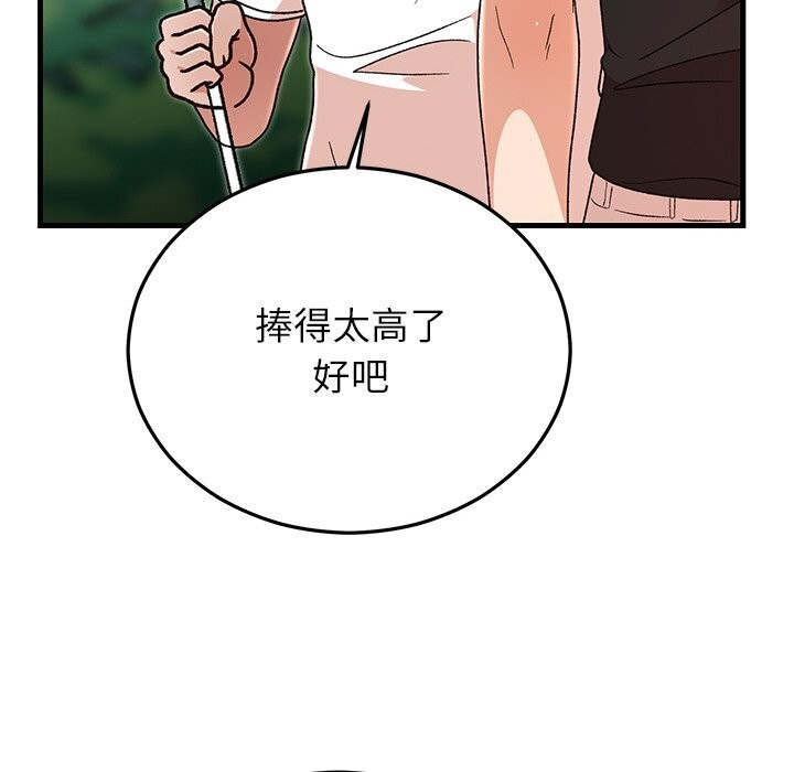 136P - 婚姻束缚