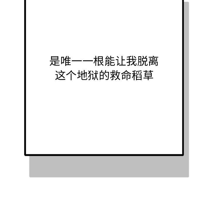 136P - 婚姻束缚