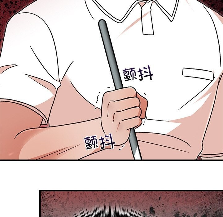 138P - 婚姻束缚