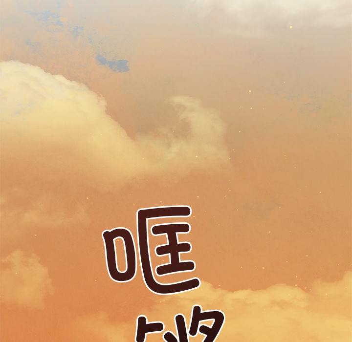 138P - 婚姻束缚
