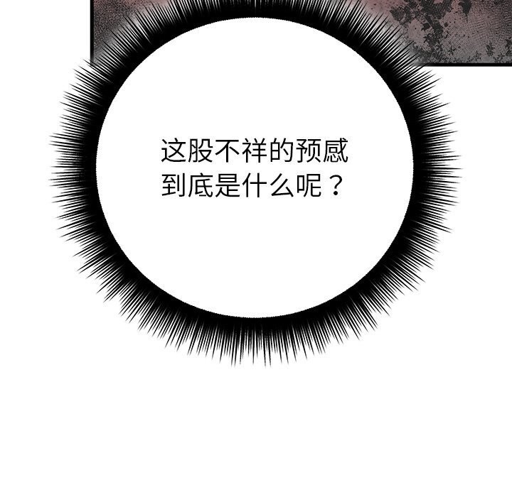 139P - 婚姻束缚