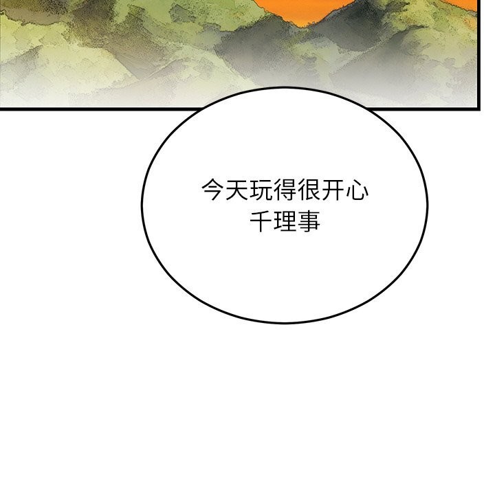 141P - 婚姻束缚