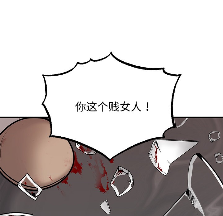 141P - 婚姻束缚