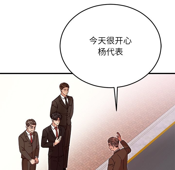 142P - 婚姻束缚