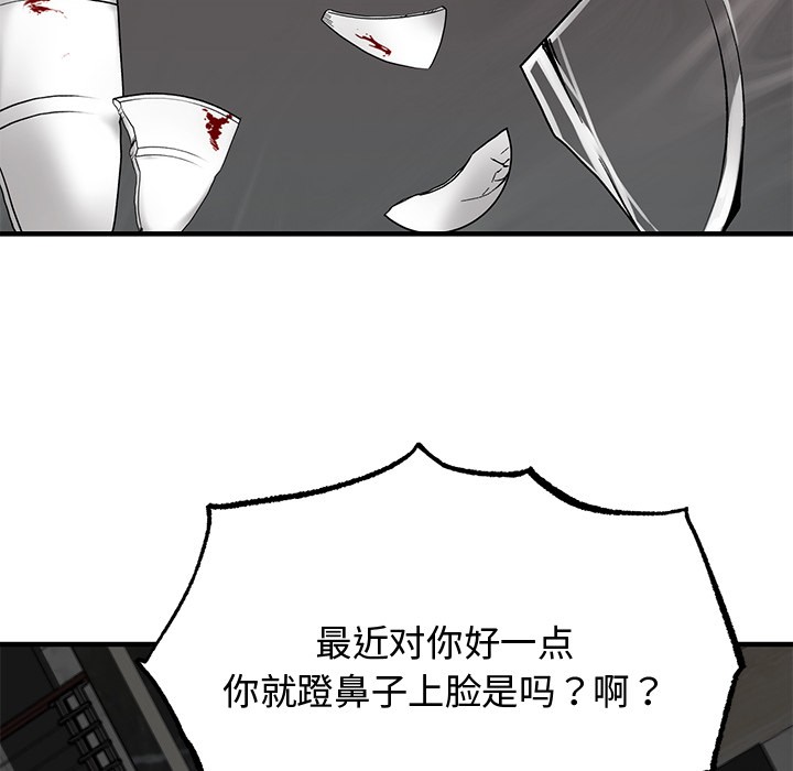 142P - 婚姻束缚