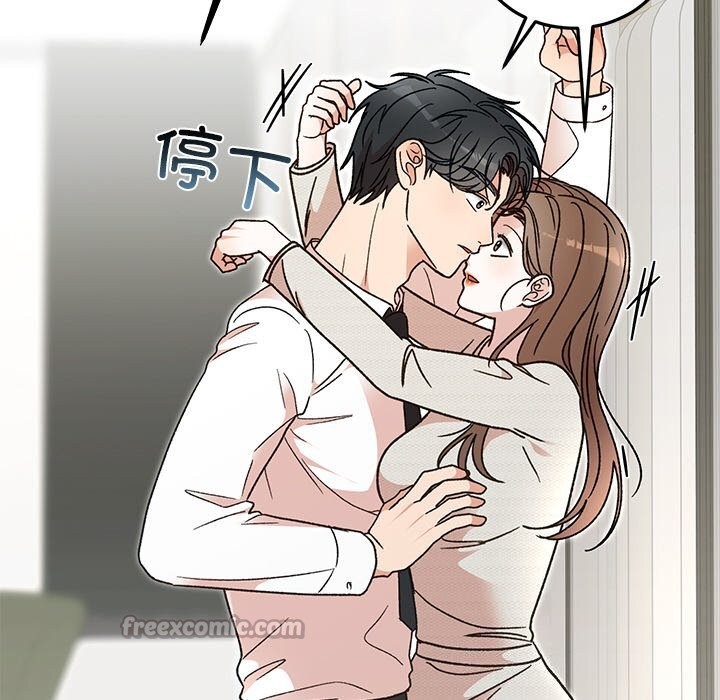 14P - 婚姻束缚