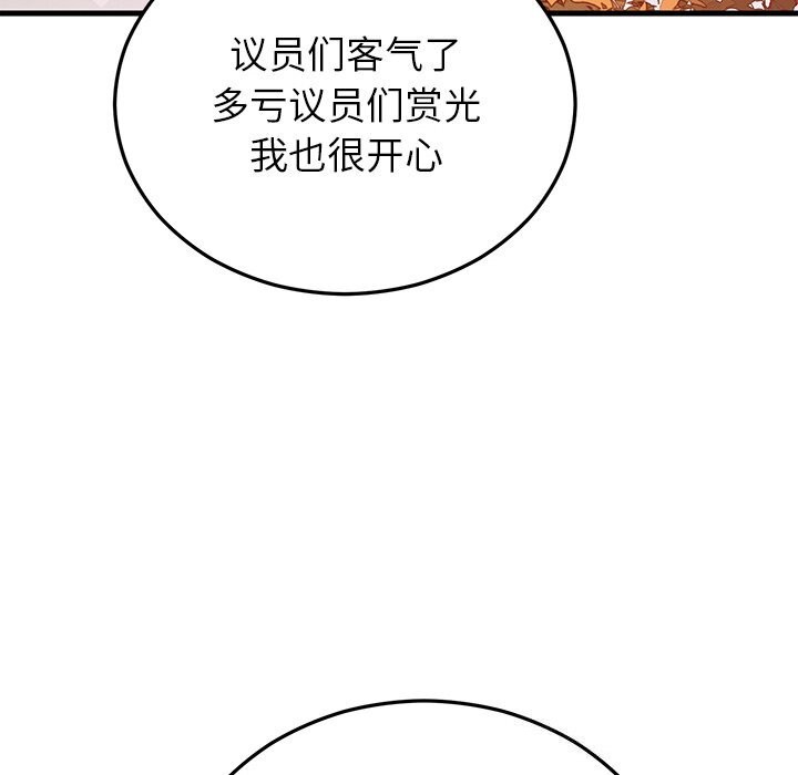 144P - 婚姻束缚