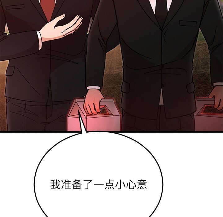 146P - 婚姻束缚