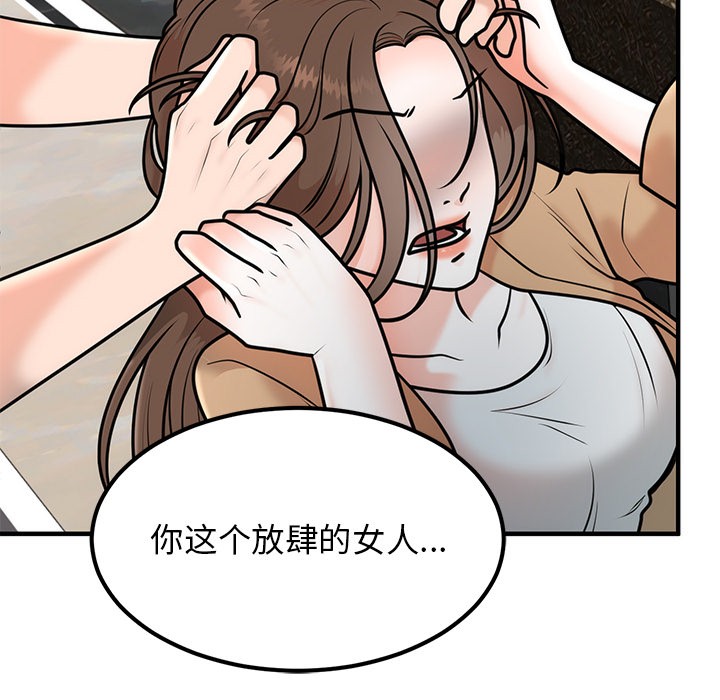 146P - 婚姻束缚