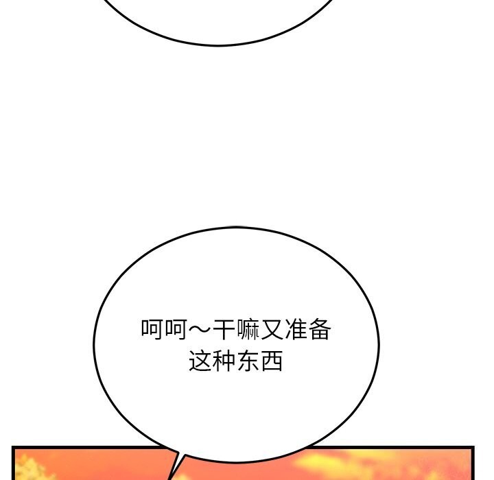 147P - 婚姻束缚
