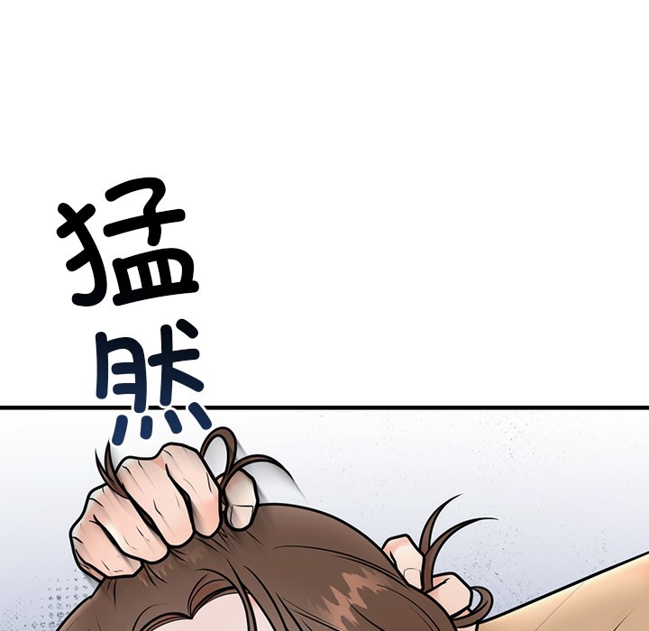 147P - 婚姻束缚