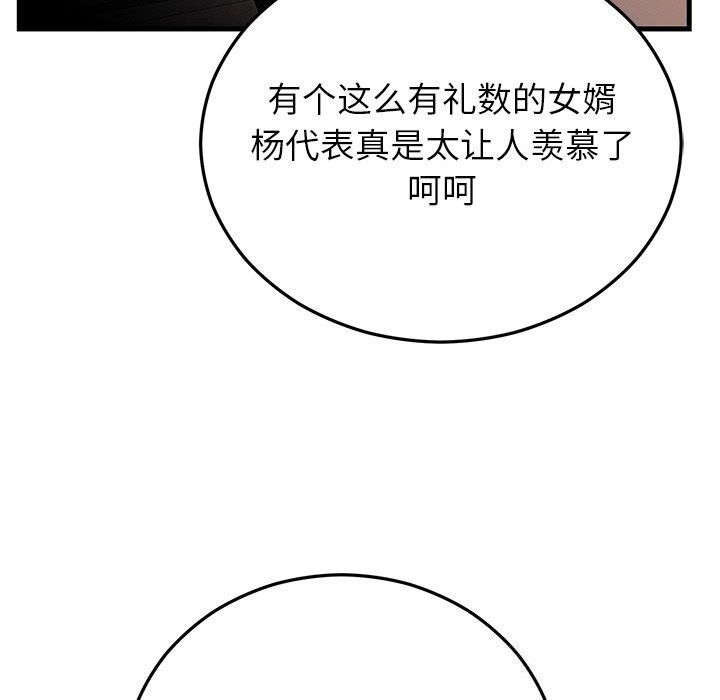 149P - 婚姻束缚