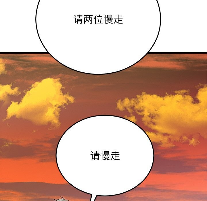 150P - 婚姻束缚