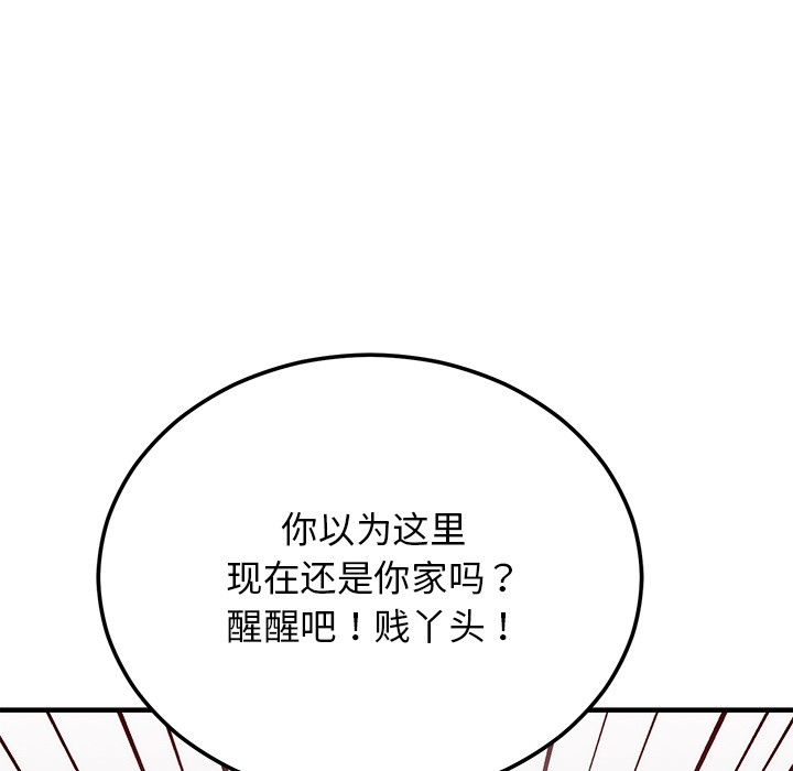 152P - 婚姻束缚