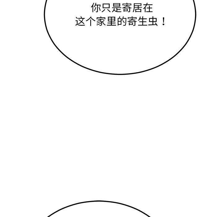 155P - 婚姻束缚