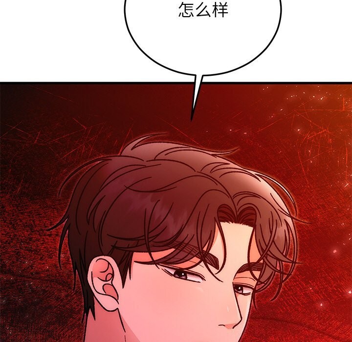 156P - 婚姻束缚