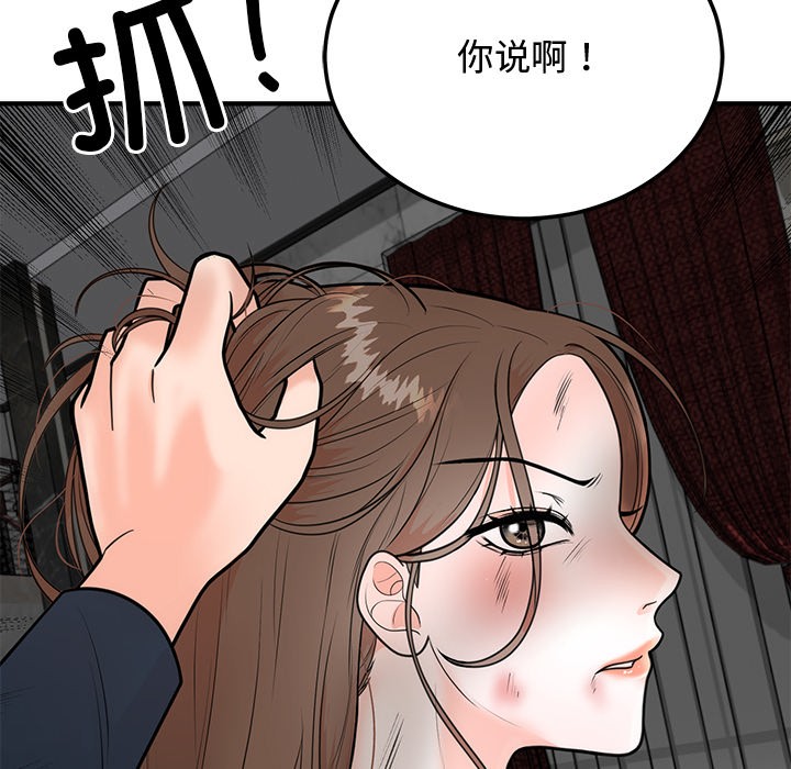 159P - 婚姻束缚
