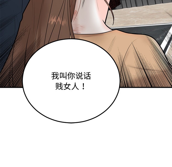 160P - 婚姻束缚