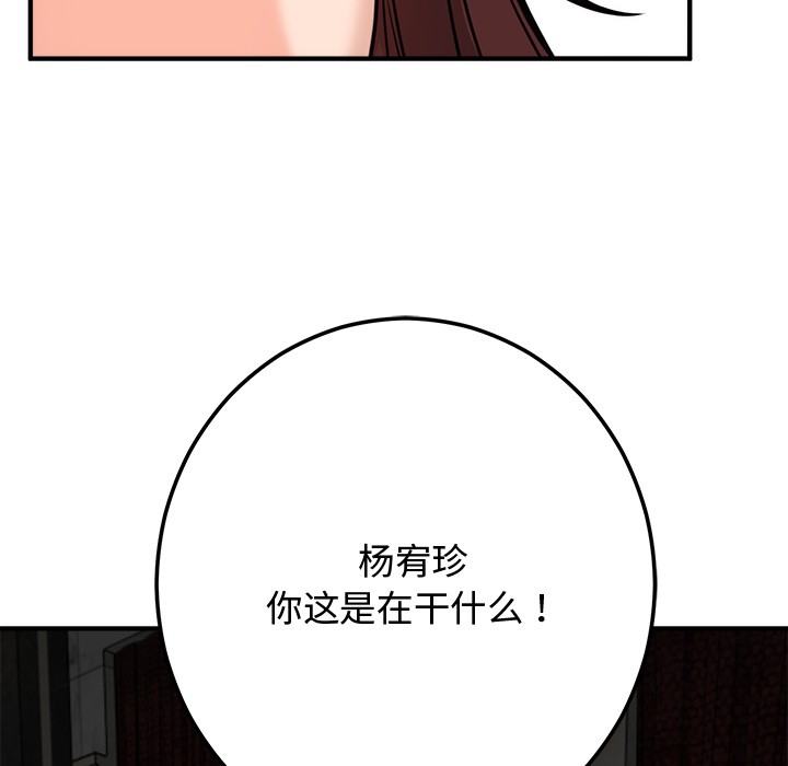 164P - 婚姻束缚