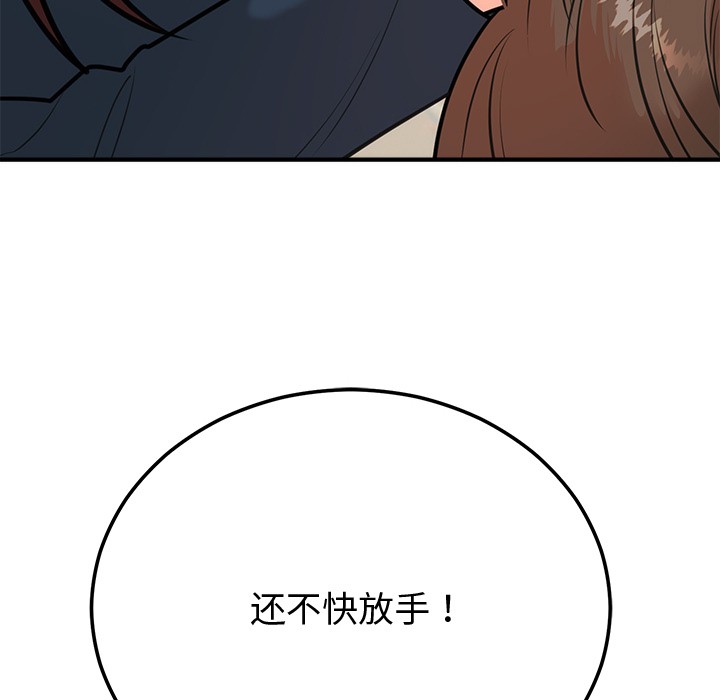 166P - 婚姻束缚