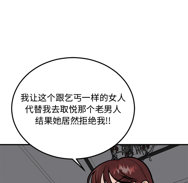 169P - 婚姻束缚