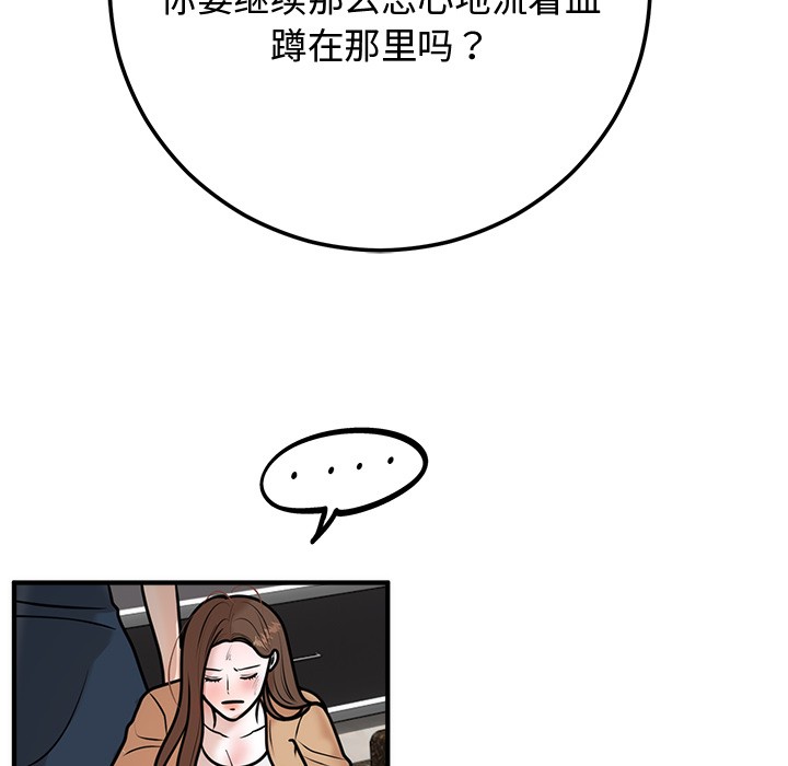 176P - 婚姻束缚