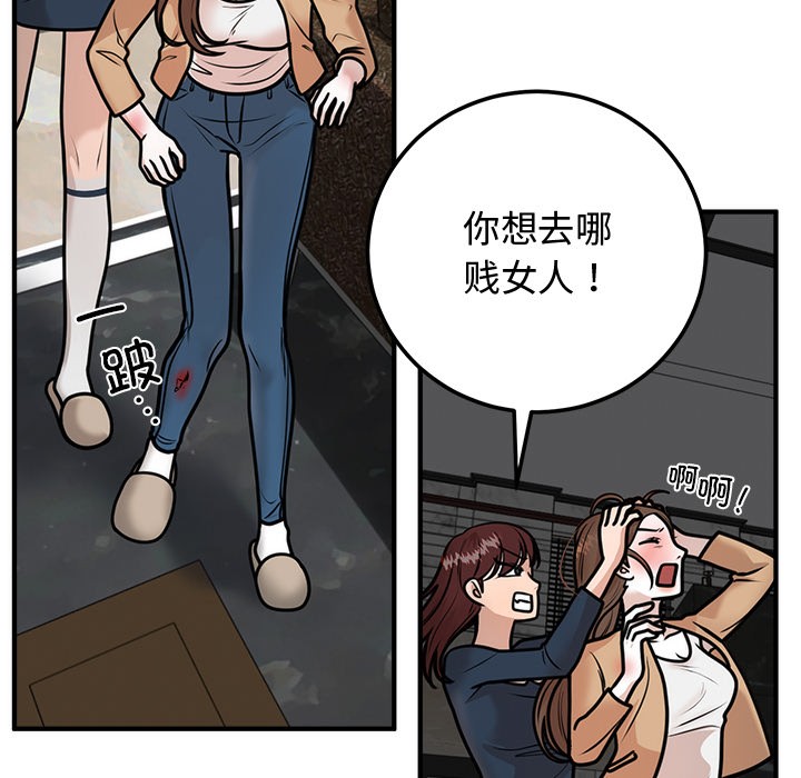 177P - 婚姻束缚