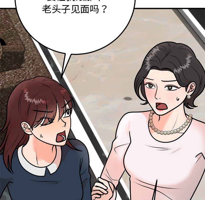 182P - 婚姻束缚