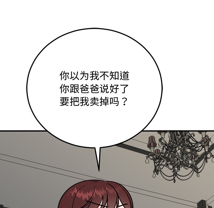 184P - 婚姻束缚