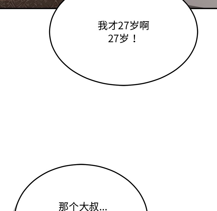 186P - 婚姻束缚