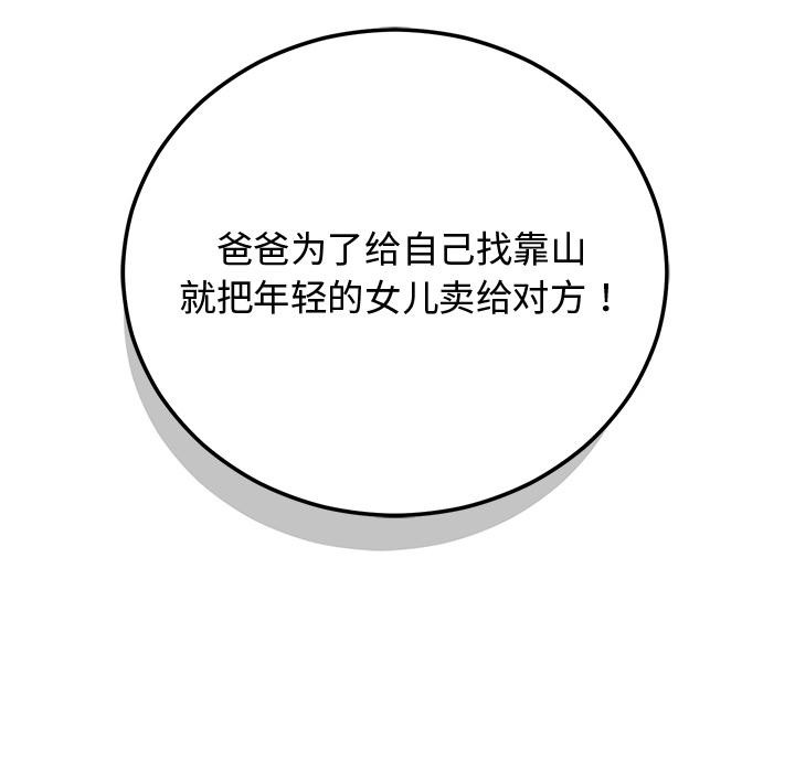 188P - 婚姻束缚