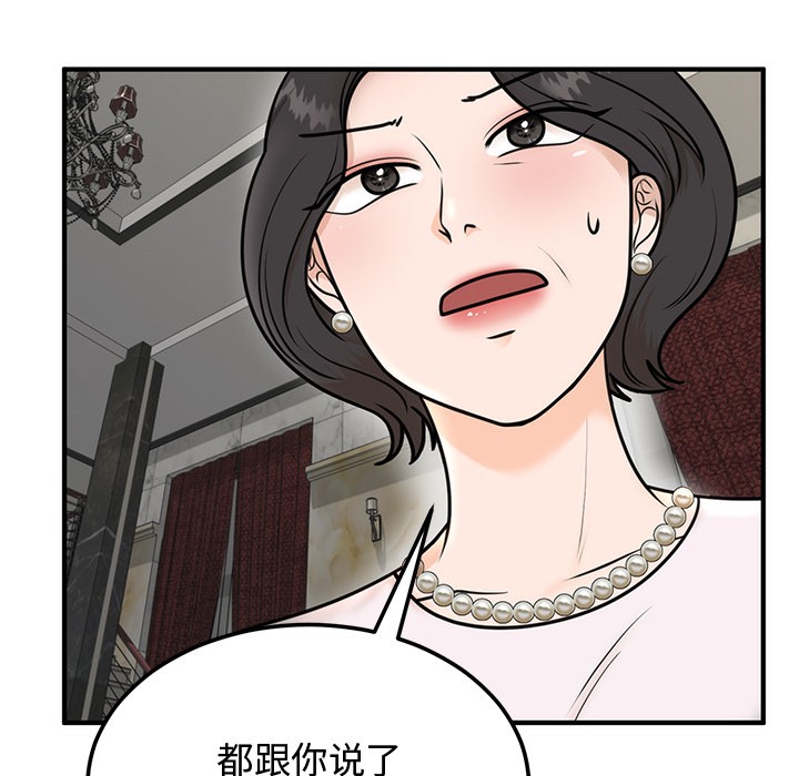189P - 婚姻束缚