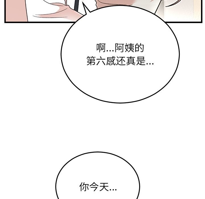 18P - 婚姻束缚