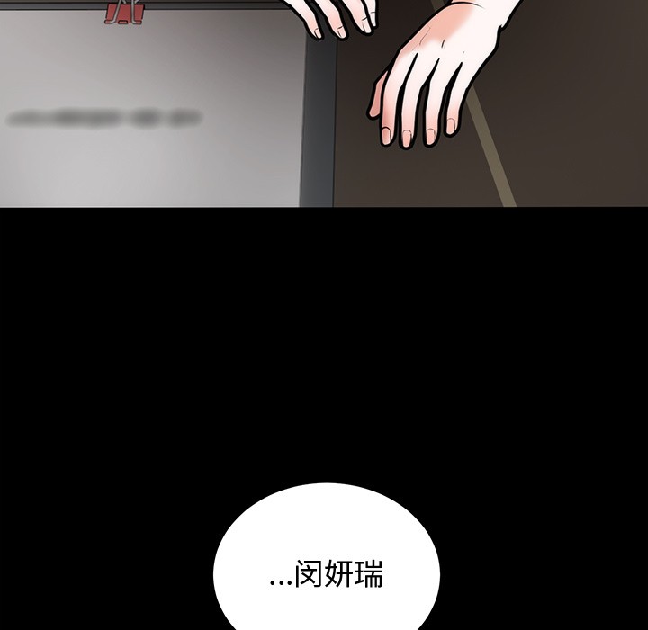 18P - 婚姻束缚