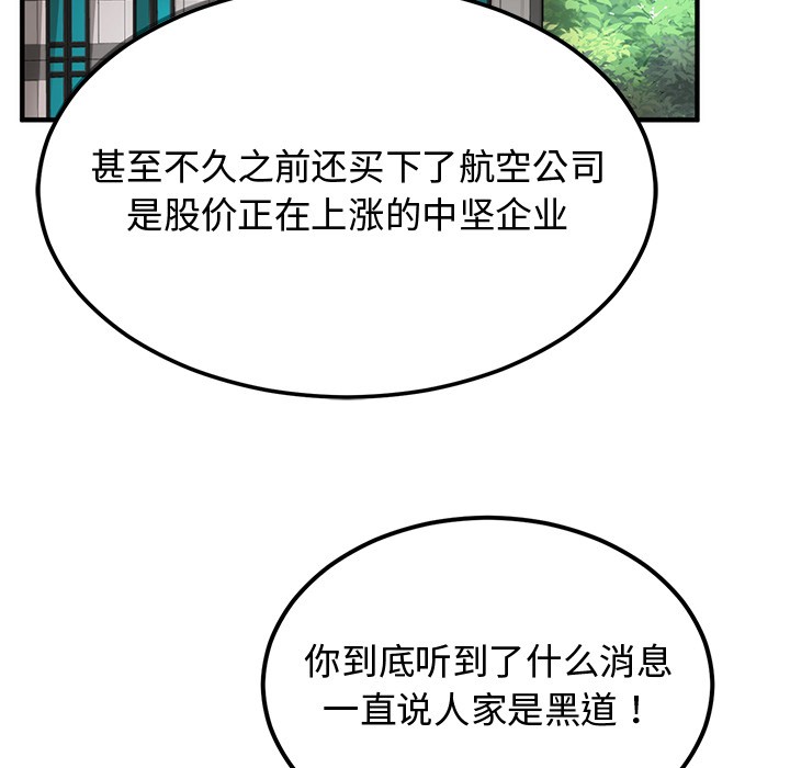 193P - 婚姻束缚