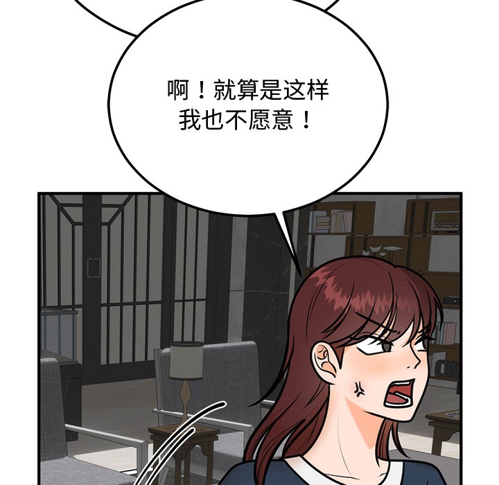 196P - 婚姻束缚