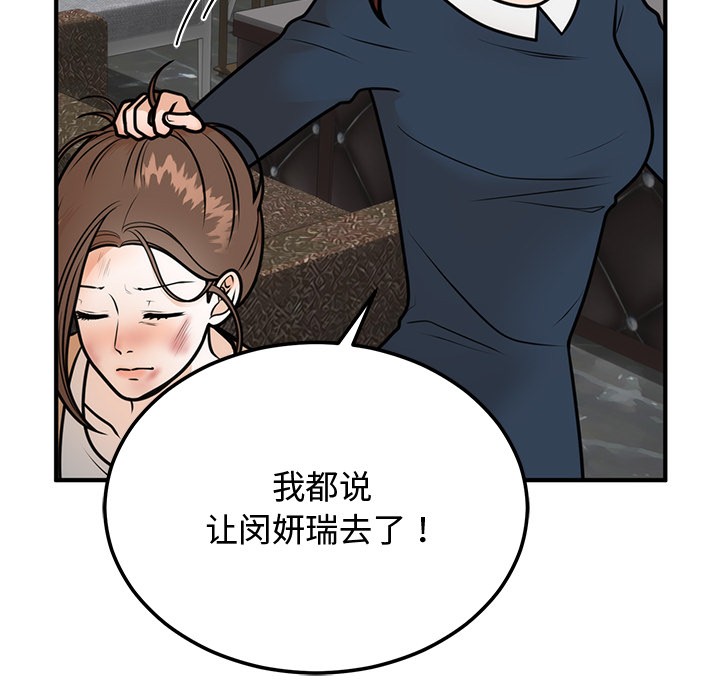 197P - 婚姻束缚