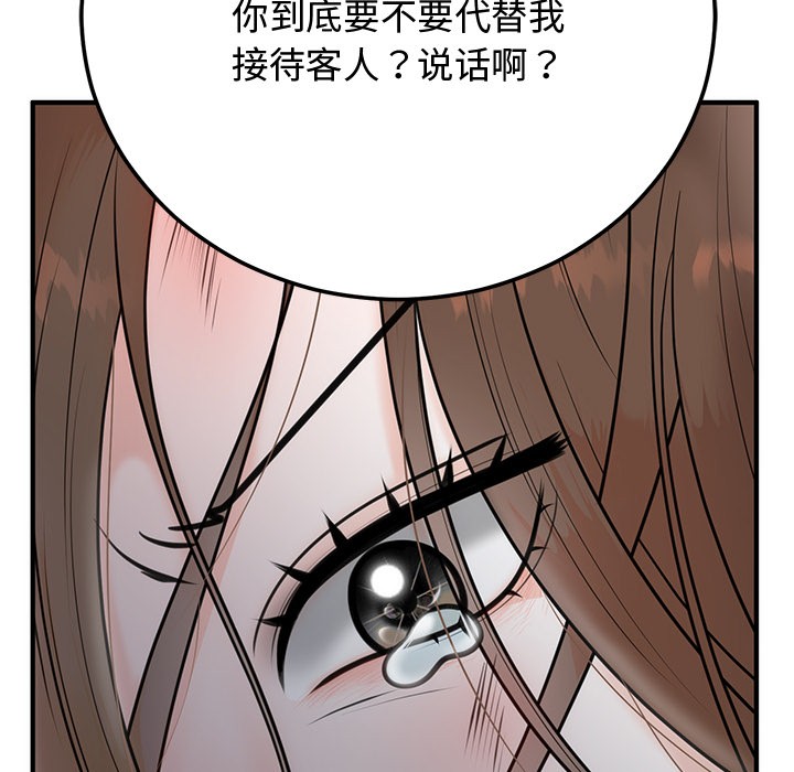 201P - 婚姻束缚