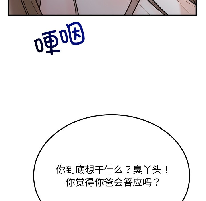 202P - 婚姻束缚