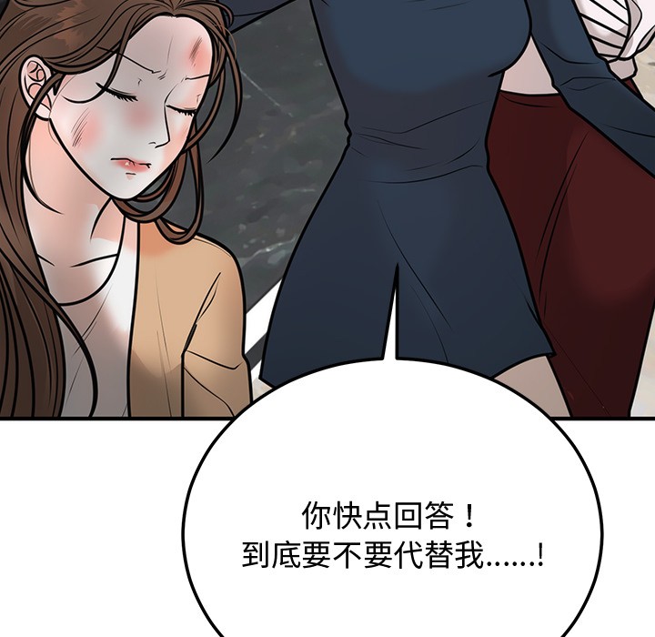 204P - 婚姻束缚