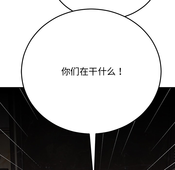 205P - 婚姻束缚