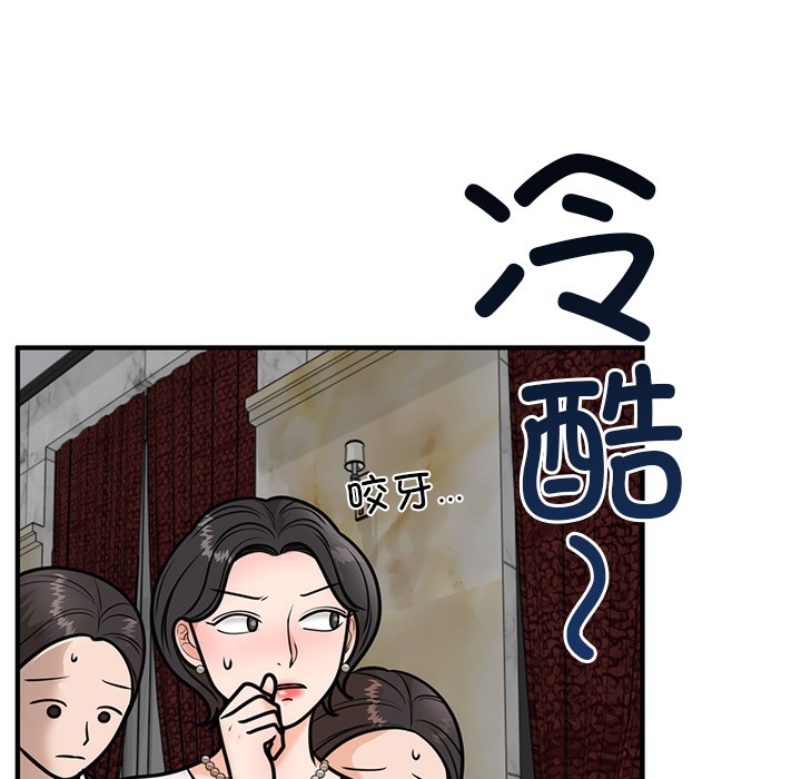 208P - 婚姻束缚