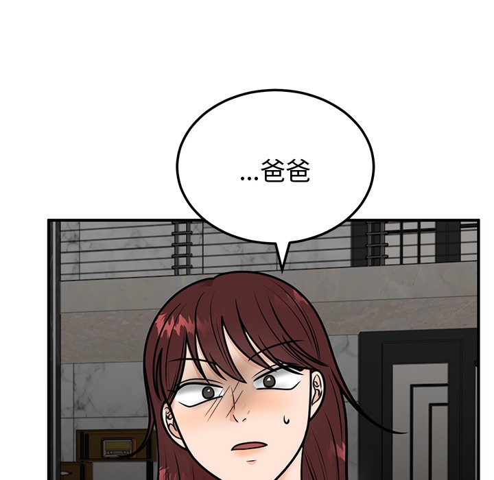 210P - 婚姻束缚