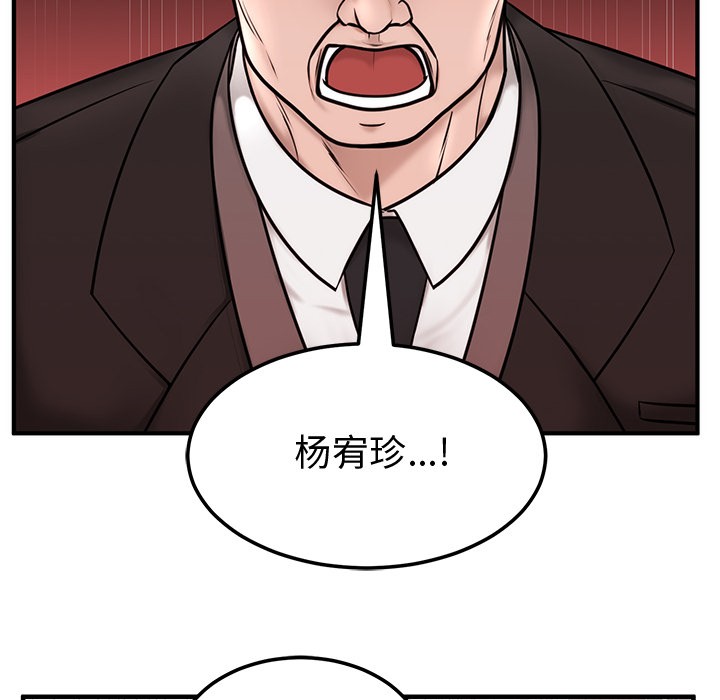 214P - 婚姻束缚