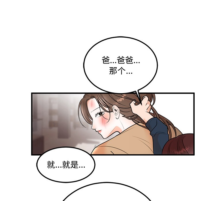 216P - 婚姻束缚