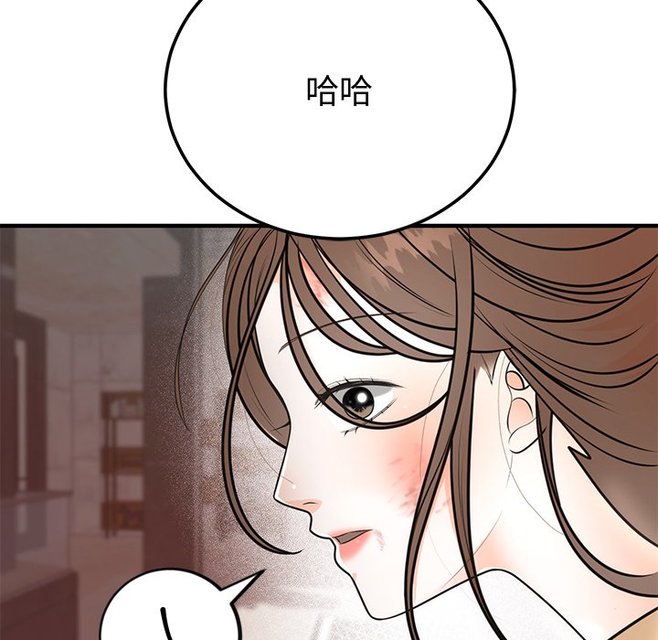 217P - 婚姻束缚